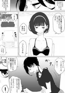 Page 461 of ぱんだこりゃ - preview thumbnail