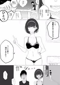 Page 462 of ぱんだこりゃ - preview thumbnail