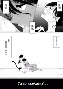 Page 484 of ぱんだこりゃ - preview thumbnail