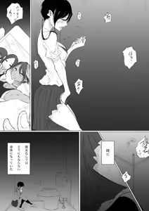 Page 496 of ぱんだこりゃ - preview thumbnail