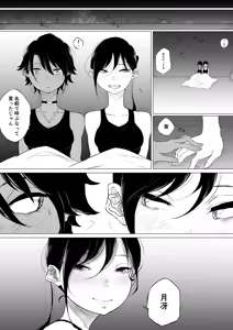 Page 513 of ぱんだこりゃ - preview thumbnail
