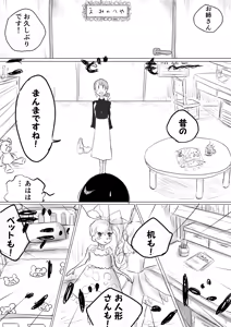 Page 516 of ぱんだこりゃ - preview thumbnail