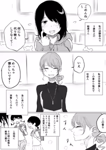 Page 517 of ぱんだこりゃ - preview thumbnail