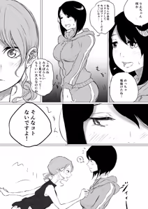 Page 518 of ぱんだこりゃ - preview thumbnail