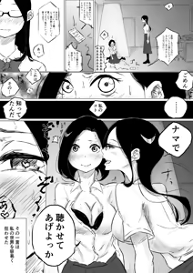 Page 524 of ぱんだこりゃ - preview thumbnail