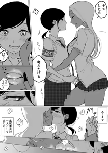 Page 527 of ぱんだこりゃ - preview thumbnail