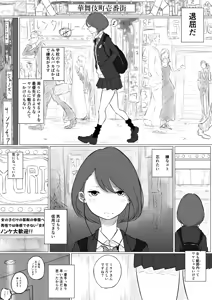 Page 529 of ぱんだこりゃ - preview thumbnail