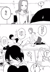 Page 534 of ぱんだこりゃ - preview thumbnail