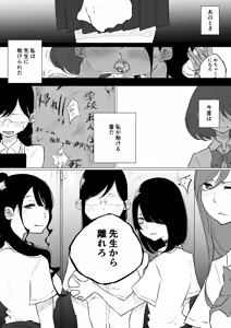Page 541 of ぱんだこりゃ - preview thumbnail