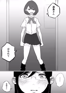 Page 542 of ぱんだこりゃ - preview thumbnail