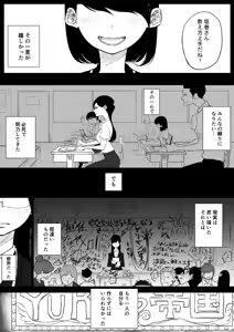 Page 546 of ぱんだこりゃ - preview thumbnail
