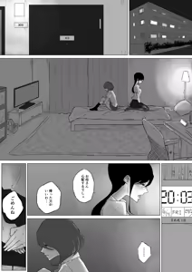Page 547 of ぱんだこりゃ - preview thumbnail
