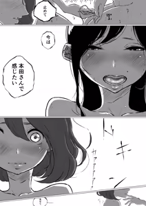 Page 556 of ぱんだこりゃ - preview thumbnail