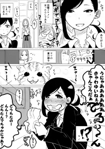 Page 560 of ぱんだこりゃ - preview thumbnail