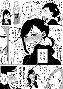 Page 561 of ぱんだこりゃ - preview thumbnail