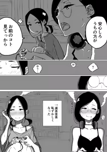 Page 564 of ぱんだこりゃ - preview thumbnail