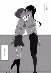 Page 576 of ぱんだこりゃ - preview thumbnail