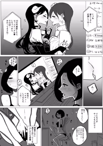 Page 579 of ぱんだこりゃ - preview thumbnail