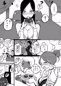 Page 588 of ぱんだこりゃ - preview thumbnail