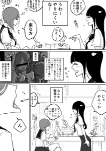 Page 591 of ぱんだこりゃ - preview thumbnail