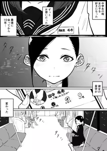 Page 594 of ぱんだこりゃ - preview thumbnail