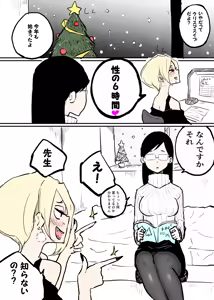 Page 647 of ぱんだこりゃ - preview thumbnail