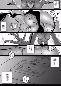 Page 681 of ぱんだこりゃ - preview thumbnail
