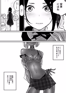 Page 685 of ぱんだこりゃ - preview thumbnail