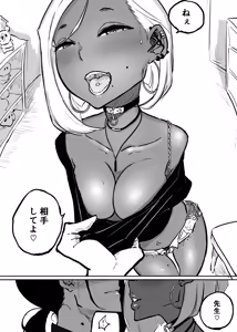 Page 690 of ぱんだこりゃ - preview thumbnail