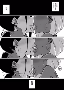 Page 691 of ぱんだこりゃ - preview thumbnail