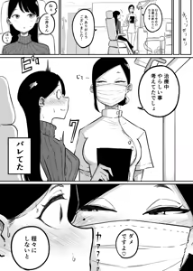 Page 737 of ぱんだこりゃ - preview thumbnail