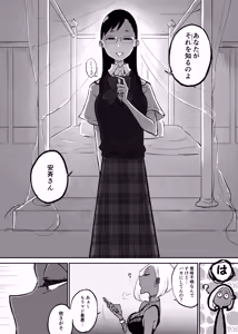 Page 753 of ぱんだこりゃ - preview thumbnail
