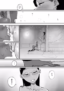 Page 796 of ぱんだこりゃ - preview thumbnail