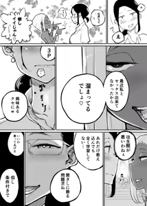 Page 803 of ぱんだこりゃ - preview thumbnail