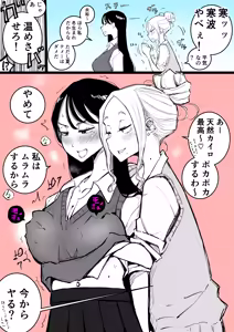 Page 810 of ぱんだこりゃ - preview thumbnail