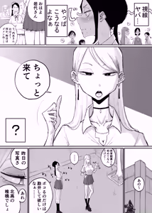 Page 821 of ぱんだこりゃ - preview thumbnail