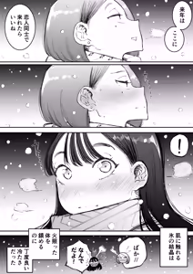 Page 881 of ぱんだこりゃ - preview thumbnail