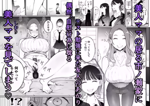Page 927 of ぱんだこりゃ - preview thumbnail