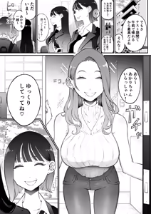 Page 938 of ぱんだこりゃ - preview thumbnail