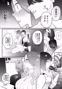 Page 941 of ぱんだこりゃ - preview thumbnail