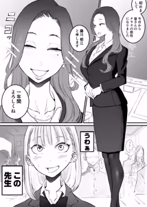 Page 985 of ぱんだこりゃ - preview thumbnail