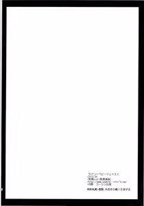 Page 25 of Lovely Baby Face 2 | Cara amorosa de bebé 2 - preview thumbnail