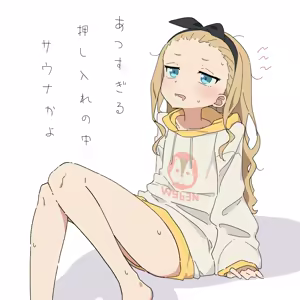 Page 110 of GIRYU - preview thumbnail