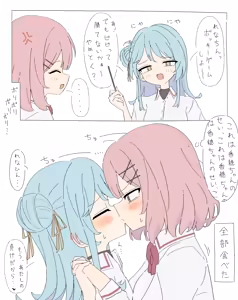 Page 143 of GIRYU - preview thumbnail