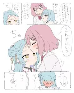 Page 144 of GIRYU - preview thumbnail