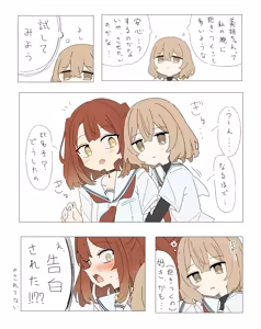 Page 145 of GIRYU - preview thumbnail