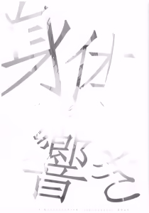 Page 2 of Bodies in Harmony VOL2 - preview thumbnail