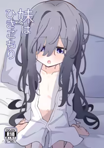 Imouto wa Hikikomori - hentai manga cover image