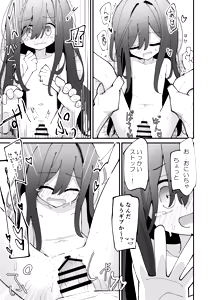 Page 12 of Imouto wa Hikikomori - preview thumbnail