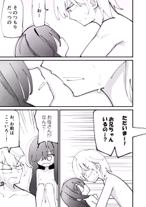 Page 16 of Imouto wa Hikikomori - preview thumbnail